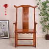 红木家具花梨木官帽椅仿古中式实木太师椅皇宫椅靠背椅子茶椅