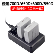 桑格lp-e8电池佳能eos700d600d650d550dx7ix6x5相机配件x4