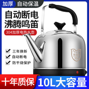 316电热水壶自动断电家用烧水壶，保温一体304不锈钢大容量煮水壶
