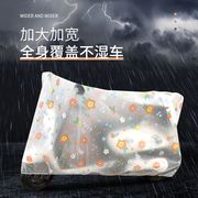 电瓶车防晒防雨罩摩托车衣电动车，雨衣防尘罩自行车防水遮雨保护套