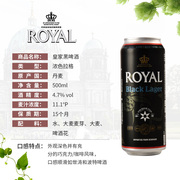 ROYAL9月到期皇家丹麦进口啤酒黑啤500*24听罐装黑啤酒整箱