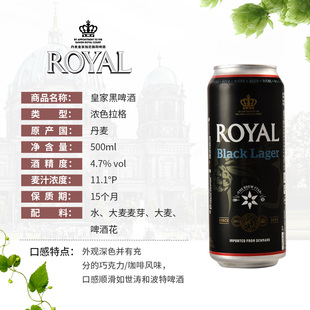royal9月到期皇家丹麦进口啤酒，黑啤500*24听罐装黑啤酒整箱