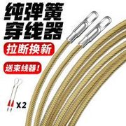 德国进口水电工穿线神器穿线钢丝，挂线拉线引线器穿线钢丝穿线绳g