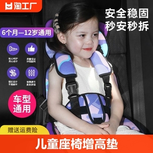 儿童安全座椅便携式汽车用，0-3-12岁简易车载宝宝婴儿增高坐垫固定
