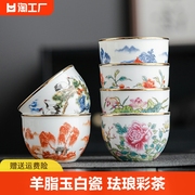 陶瓷主人杯单杯珐琅彩，茶碗个人喝茶专用羊脂玉白瓷茶具茶杯刻字