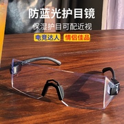 zedot防辐射眼镜男女抗蓝光疲劳手机游戏电竞护目平镜保湿眼干症