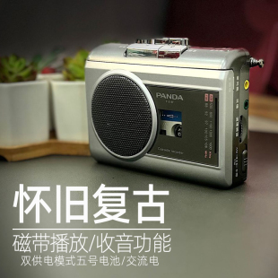 PANDA熊猫318磁带播放机磁带机随身听老式复古怀旧外放收音录音机