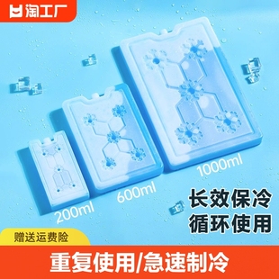 冰晶盒空调扇使用冰盒制冷蓝冰冰板注水冰袋保鲜冷冻摆摊重复长效