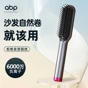 abp直发梳负离子卷发棒直发卷发，两用夹板女家用神器直板夹不伤发