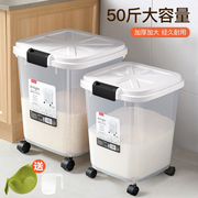 米桶防虫防潮密封家用50斤米缸带滑轮存储罐30斤装面箱厨房收纳盒