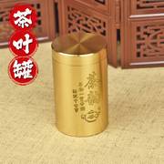 铜茶叶罐纯黄铜密封罐，大号随身便携旅行小号，迷你高档茶叶盒