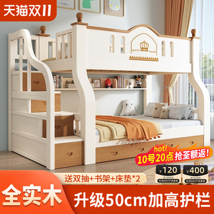 上下床双层床大人多功能小户型，儿童高低床全实木上下铺木床子母床