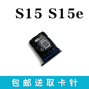 适用于步步高vivo S15 S15e S15pro卡托卡槽卡拖手机SIMI插卡卡座