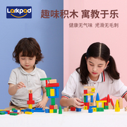 Larkpad儿童积木拼装玩具益智1-3-6岁男女孩拼装识字启蒙玩具益智