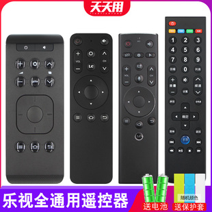 适用于LETV/乐视电视机遥控器通用MAX70 X43S X40 X50 X55 X60 超3超4乐视盒子遥控器语音