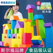斯尔福eva泡沫积木，大块号2-3-6岁软体城堡幼儿园，宝宝益智儿童玩具