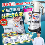 日本花王attackzero浓缩洗衣液家用强去污滚筒波轮抗菌按压款消臭