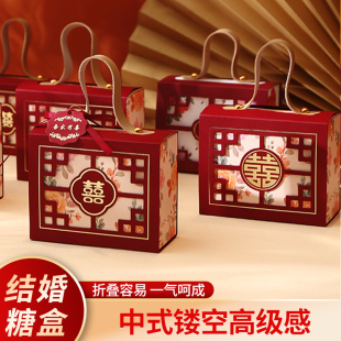 喜糖礼盒中国风结婚糖果，盒子高级感空盒2023网红创意糖盒