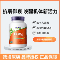 跨境绿茶提取物egcg