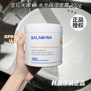 balamina宝拉米娜水光保湿面霜，300g韩国皮肤管理院线