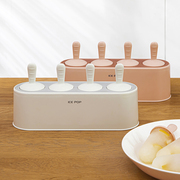 冰棒磨具盒家用自制冰棒雪糕，模具盒冰棍，盒冰箱冰淇淋冰糕制冰盒子