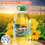 阿莲娜葵花籽油进口俄罗斯0添100%葵花油5l桶清淡家庭食用油