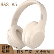 2023跨境H&SV5私模无线耳机头戴式蓝牙耳机游戏耳机