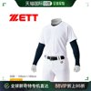 日本直邮zett男童针织全开衫，男士白bu2281s比赛棒球青少年短袖