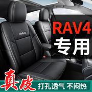真皮丰田rav4荣放专用座套，全包围坐垫，椅套四季通用161819202123款