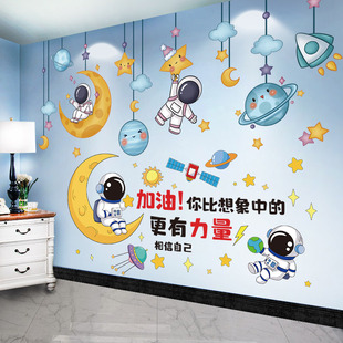 卧室男孩儿童房间布置卡通壁纸背景墙贴画太空主题装饰幼儿园环创