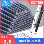 200支钢笔墨囊可替换学生专用3.4mm口径通用纯蓝可擦晶蓝小学生三年级练字黑色蓝黑老师用红色消字笔可换胆