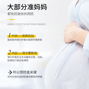 孕妇专用产后去除妊娠修复橄榄油消除预防仪器，霜祛肥胖妊辰纹神器
