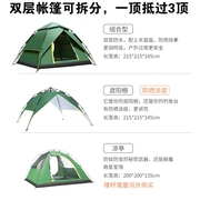 全自动户外帐篷露营便携折叠式野营沙滩防晒防暴雨双层3-4-5人