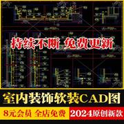 新中式合院别墅庭院园林景观室内装饰软装方案CAD施工图实景照片