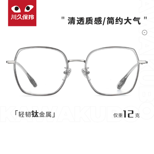 川久保玲大框钛金属眼镜男素颜方形眼睛，框女配近视变色防蓝光7203