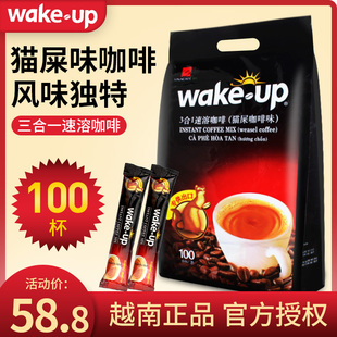 越南进口威拿咖啡wake up猫屎咖啡味三合一咖啡粉 速溶咖啡1700g