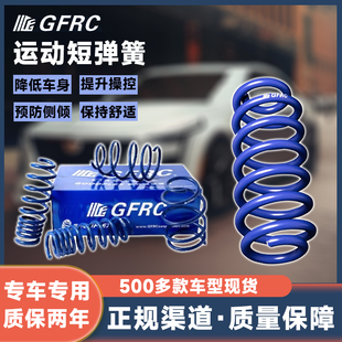 GFRC短弹簧汽车改装配件绞牙悬挂运动避震器降低车身提升操控减震