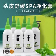 ie点蒲系列头皮舒缓按摩膏头皮护理去角质净化膏SPA清洁毛囊防脱