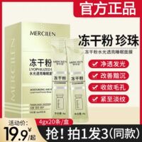 梦希蓝冻干粉睡眠面膜女免洗补水夜间保湿美白去黄涂抹式