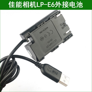 佳能单反相机USB外接电源适配器EOS 5DS 5DSR 5D Mark II III IV