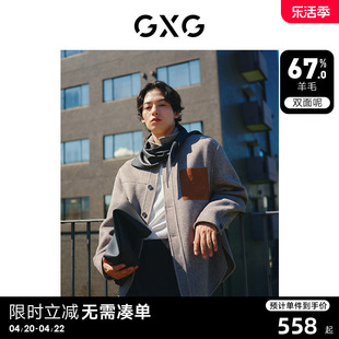 gxg男装简约衬衫领设计含羊毛时尚短大衣，毛呢外套23年冬季