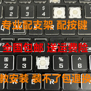 联想Y470 E590 G480 G470笔记本G460 M490键盘帽单个按键帽支架