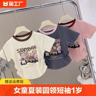 女童夏装圆领短袖1岁女宝宝，洋气半袖t恤儿童，韩版卡通百搭收腰上衣
