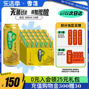 雪花啤酒纯生500ml*24罐麦汁浓度8度匠心营造整箱