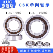深沟球单向轴承大全CSK8 10 12 15 17 20 25 30 35 40 PP内外带槽