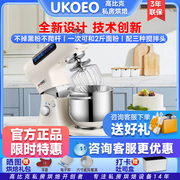ukoeo高比克(高比克)u8多功能厨师机家用和面机全自动揉面机打蛋器