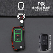 专用福特经典福克斯麦柯斯嘉年华，车钥匙套遥控器保护皮套钥匙包扣