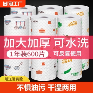 懒人抹布干湿两用家用清洁用品厨房用纸专用纸巾一次性洗碗布吸水