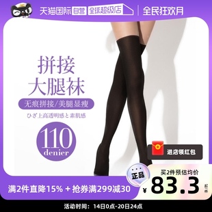 自营atsugi厚木110d拼接假大腿，袜丝袜光腿裸感长筒丝袜袜子
