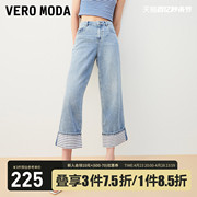 veromoda牛仔裤，女2023夏季宽松高腰男友，风直筒七分裤显瘦